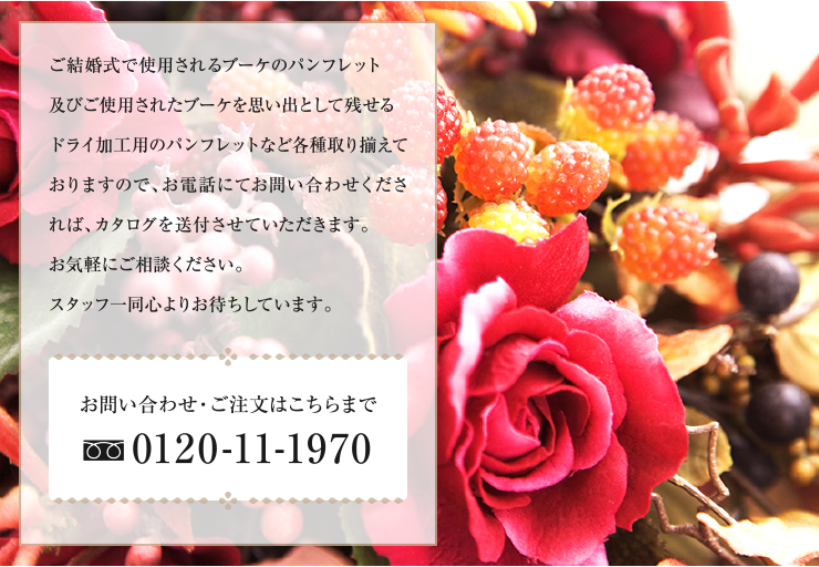 プリザーブドフラワーやフラワーギフトなどを扱う北海道の花屋 札幌花スタイル 店舗紹介